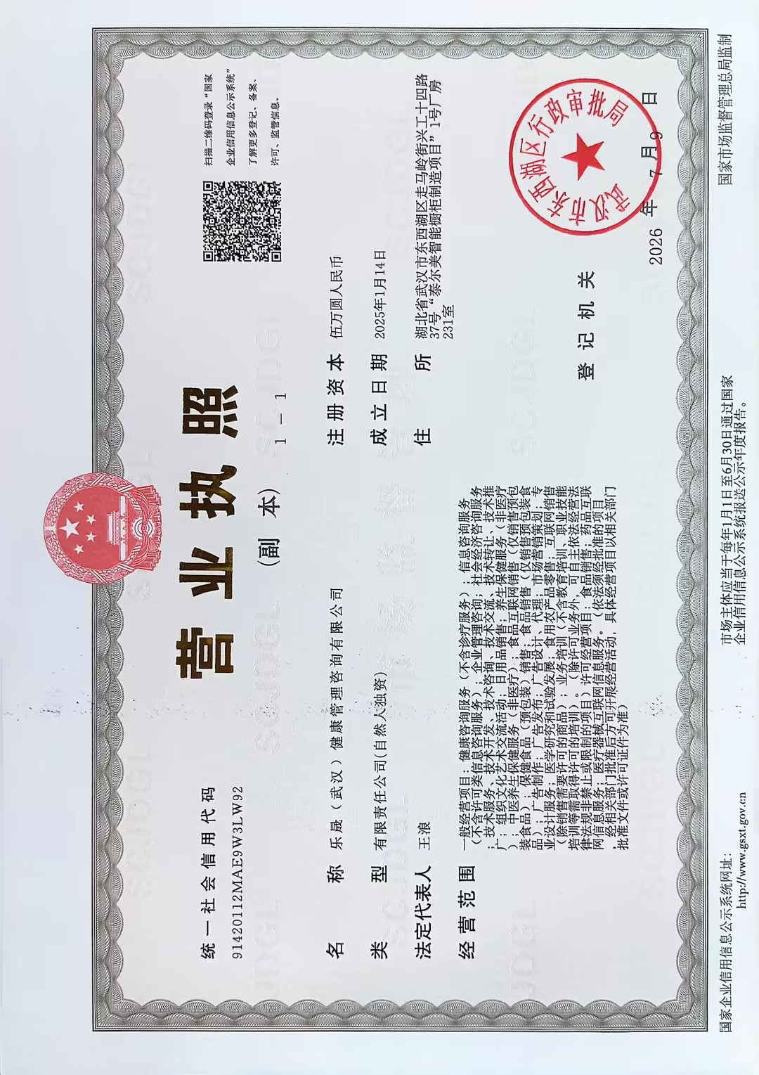 公司大楼
